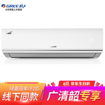 格力（GREE） 2匹 壁掛式 空調(diào) KF-50GW/（50356）Ha-3
