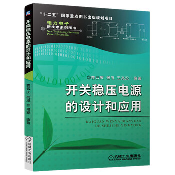 開關電源