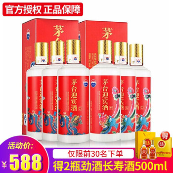 茅臺迎賓鳳祥