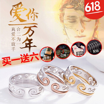 男白色戒指