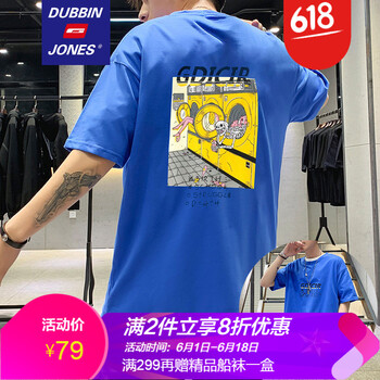 杜賓瓊斯（DUBBINJONES） 短袖 男士T恤 1058藍(lán)色 
