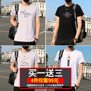 逆向元素（NXelement） 短袖 男士T恤 套餐三 