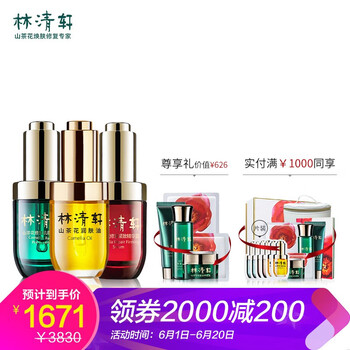 山茶花保濕精華