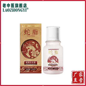 老中醫(yī)（LAOZHONGYI）精華水 130ml