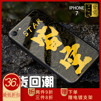 朗唯科（LANWK） iPhone8 手機殼/保護套