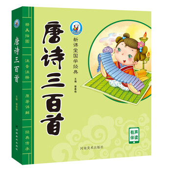國學(xué)經(jīng)典