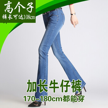 尖東騎士（Jiandongqishi） 高腰 喇叭褲 女 長褲 牛仔褲