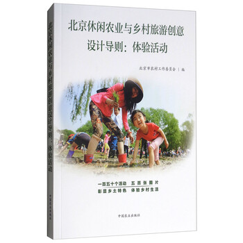 休閑農(nóng)業(yè)