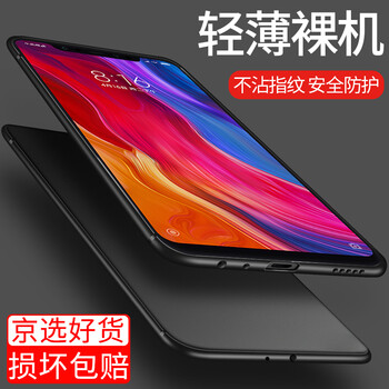 尤塔斯 小米小米8 小米小米8SE 手機(jī)殼/保護(hù)套