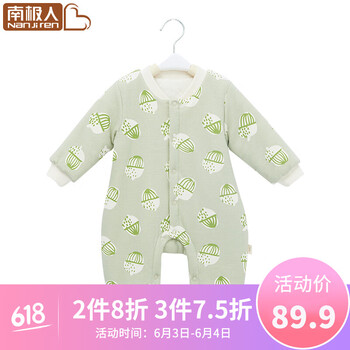南極人幼兒棉衣