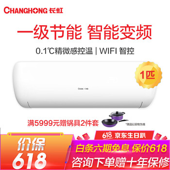 長虹（CHANGHONG） 1匹 壁掛式 空調(diào) KFR-26GW/DCR2+A1