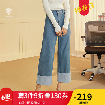 FANSILANEN 高腰 直筒褲 女 長褲 牛仔褲