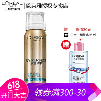 loreal隔離乳