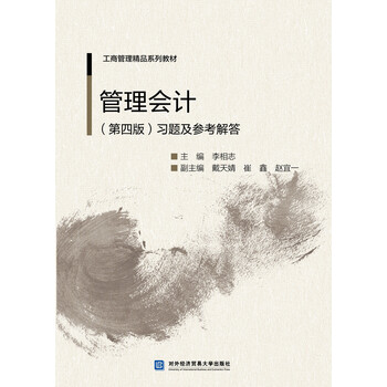 會(huì)計(jì)習(xí)題