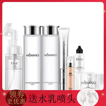 保濕滋潤乳液，讓肌膚更有水