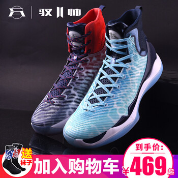 李寧籃球鞋ABAM023-46 紅藍(lán)鴛鴦 