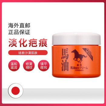 日本loshi馬油