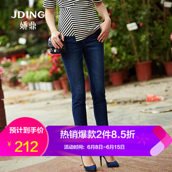 嬌鼎（JDING） 高腰 鉛筆褲/小腳褲 女 九分褲 牛仔褲