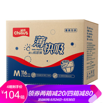 尿褲,尿褲,雀氏,雀氏,怎么樣
