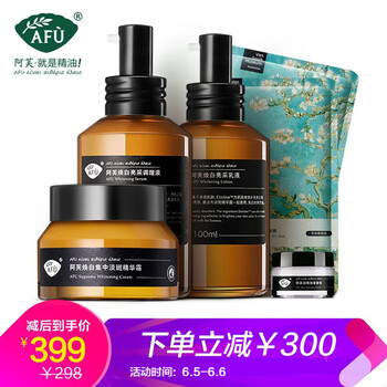 阿芙玫瑰乳液