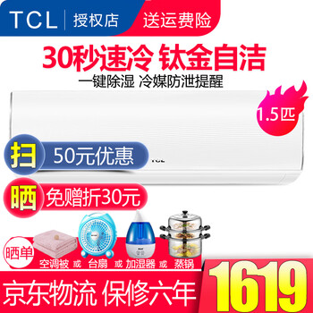 tcl空調(diào)kfrd26gw