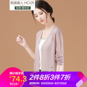 氣質(zhì)針織外套