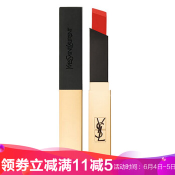 圣羅蘭橙色口紅