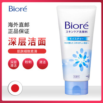 biore男士洗面奶