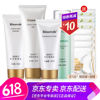瑞倪維兒四件套