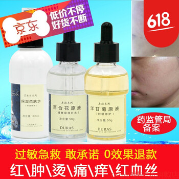 怎么樣,皮膚,皮膚,過敏,補(bǔ)水,過敏