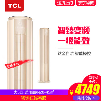 家用立柜式空調(diào)，讓生活更簡單
