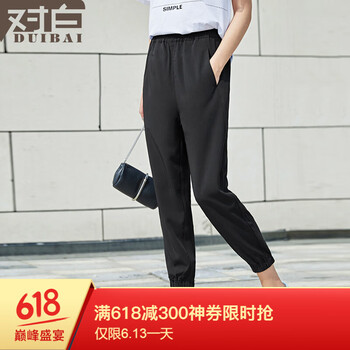 對白（DUIBAI）  哈倫褲 女 九分褲 休閑褲
