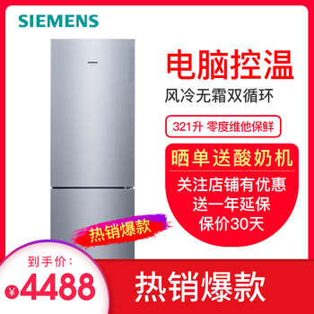 西門子冰箱kg33