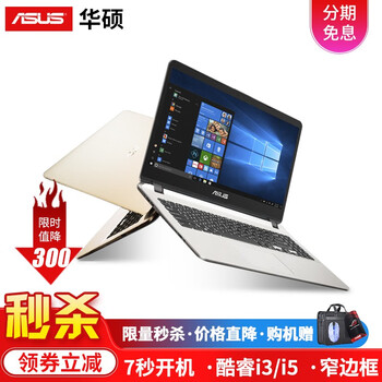 i7游戲本，辦公娛樂不卡頓！