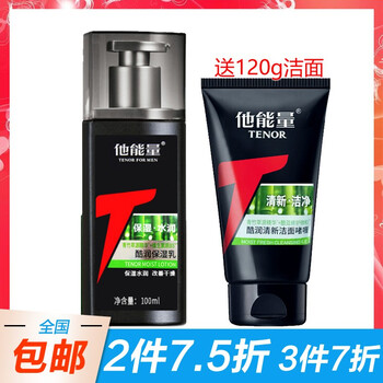 丹姿他能量