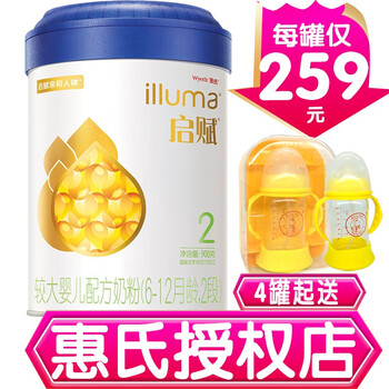 惠氏奶粉八