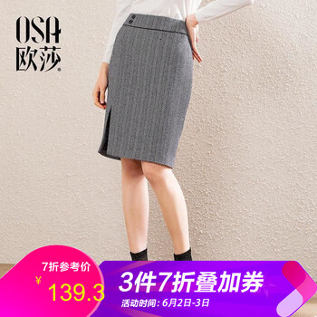 下擺,元素,半身裙,叉半身裙,樣式,趨勢(shì),擺開,新款,開叉,流行