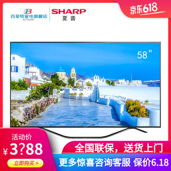 夏普超薄電視型號