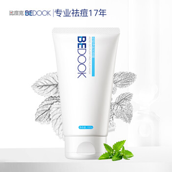 比度克祛痘面膜