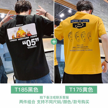 MartinLeo 短袖 男士T恤 T185黑+175黃 