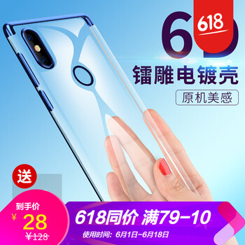 米浪手機殼