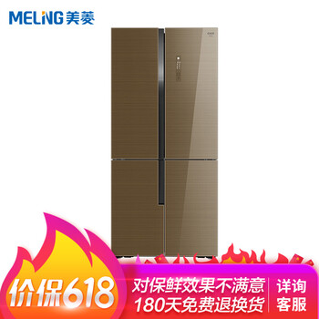 美菱（MeiLing） BCD-520WUP9BA 十字對(duì)開(kāi)門(mén) 冰箱