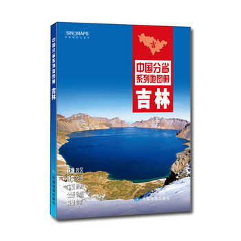 中國地圖冊