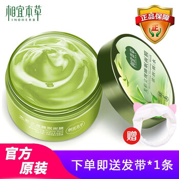相宜本草（INOHERB）面膜補水保濕，細致毛孔，提亮膚色