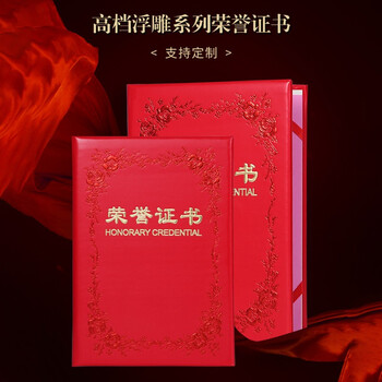 企業(yè)榮譽(yù)證書