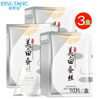 煥白蠶絲面膜