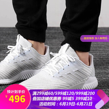 阿迪達(dá)斯（Adidas）跑步鞋B75892/Bounce中底/白灰 