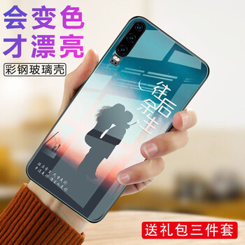 小笨魚 華為p30 手機殼/保護套