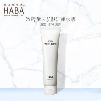 haba,haba,排名,清潔,清潔,排行榜,推薦