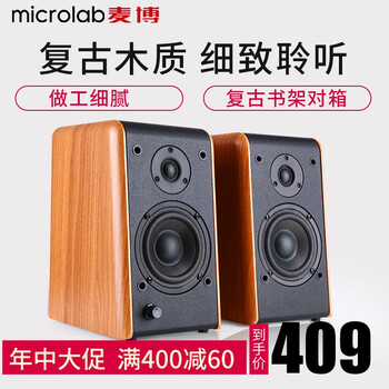 麥博木質(zhì)音箱